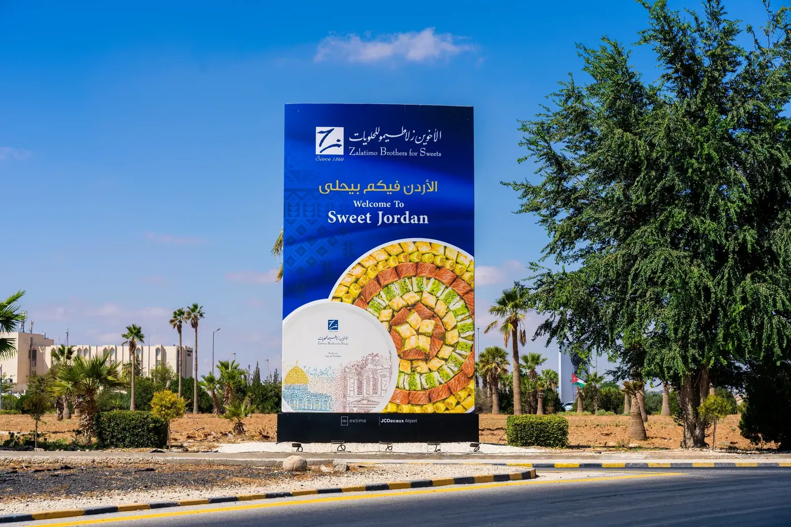 هياكل شاشات طريق المطار · 6